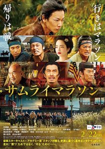 دانلود فیلم Samurai Marathon 2019194954-1340231667