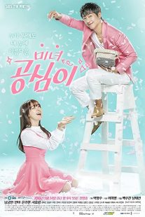 دانلود سریال کره ای Beautiful Gong Shim91664-1590591817