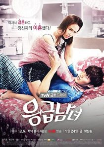 دانلود سریال کره ای Emergency Couple88661-726600691