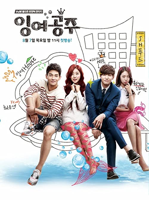 دانلود سریال کره ای Surplus Princess