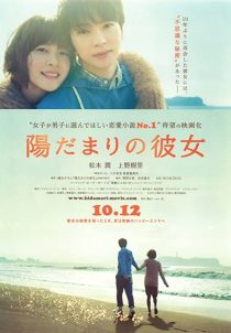 دانلود فیلم The Girl in the Sun 201336758-184034575