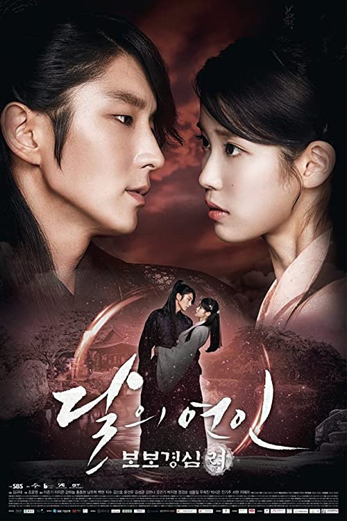 دانلود سریال کره ای Moon Lovers: Scarlet Heart Ryeo