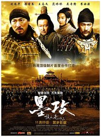 دانلود فیلم کره ای Battle of the Warriors 200634601-1226141292