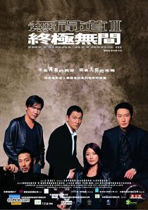 دانلود فیلم Infernal Affairs III 200333076-1130020318