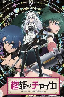 دانلود انیمه Chaika: The Coffin Princess202163-1579282102