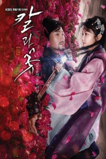 دانلود سریال کره ای The Blade and Petal89104-673352483