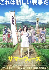 دانلود انیمه Summer Wars 2009229927-1626985233