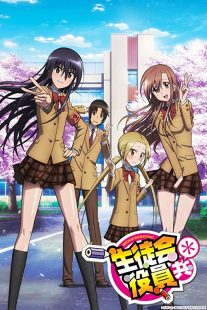 دانلود انیمه Seitokai yakuindomo235424-124376051