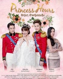 دانلود سریال Princess Hours244335-223975280