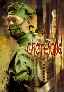 دانلود فیلم Grotesque 2009253723-1824241035