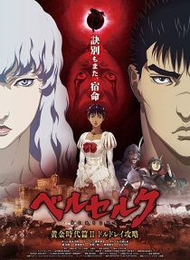 دانلود انیمه Berserk: The Golden Age Arc II – The Battle for Doldrey 2012254279-890925339