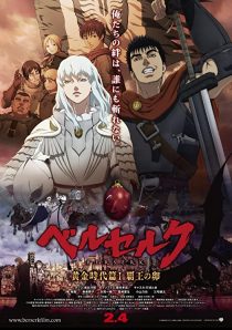 دانلود انیمه Berserk: The Golden Age Arc I – The Egg of the King 2012254273-258206683