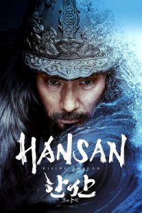 دانلود فیلم کره ای Hansan: Rising Dragon 2022253520-2104847854