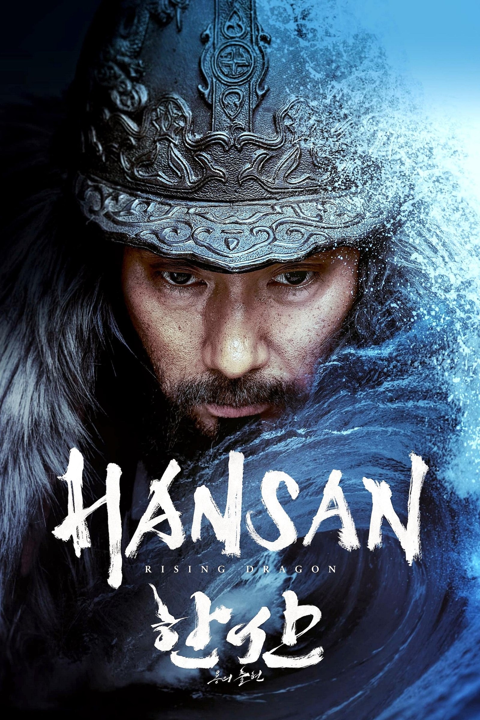 دانلود فیلم کره ای Hansan: Rising Dragon 2022