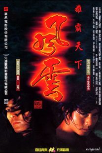 دانلود فیلم The Storm Riders 1998274015-2096136362