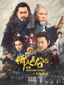 دانلود فیلم New Kung Fu Cult Master 2022285426-1755193291