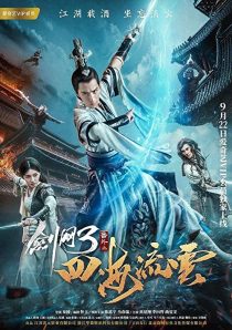 دانلود فیلم The Fate of Swordsman 2017283588-1659626727