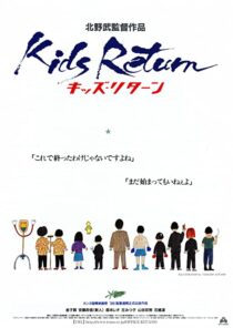 دانلود فیلم Kids Return 1996322489-1183330837