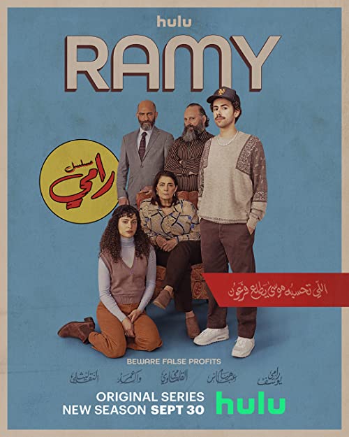 دانلود سریال Ramy