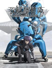 دانلود انیمه Ghost in the Shell: Stand Alone Complex85342-1544321455