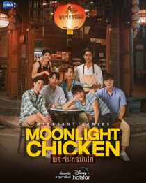 دانلود سریال Moonlight Chicken323728-463646588