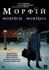 دانلود فیلم Morphine 2008323657-1546105124