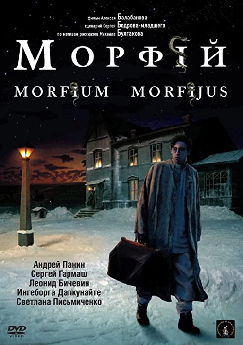 دانلود فیلم Morphine 2008