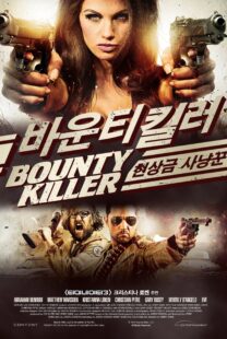 دانلود فیلم Bounty Killer 2013329594-1567107922