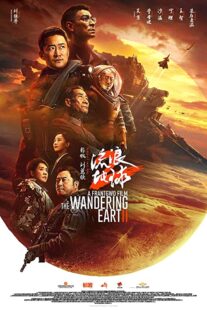 دانلود فیلم The Wandering Earth II 2022331480-2120398299