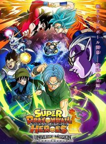 دانلود انیمه Super Dragon Ball Heroes331183-876280988