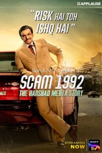 دانلود سریال هندی Scam 1992: The Harshad Mehta Story364450-1669915435