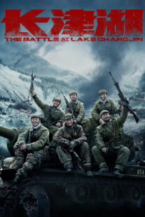 دانلود فیلم The Battle at Lake Changjin 2021332782-483403912