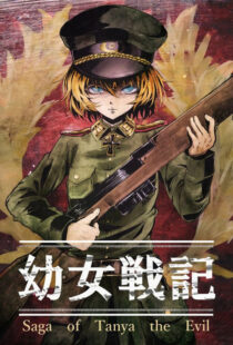 دانلود انیمه Saga of Tanya the Evil343046-593417633