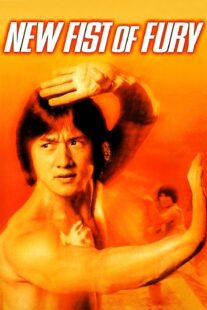 دانلود فیلم New Fist of Fury 1976366845-1645057585