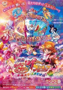 دانلود انیمه Hugtto! Precure Futari wa Precure All Stars Memories 2018366971-411389091