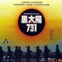 دانلود فیلم Man Behind the Sun 1988352952-577984517