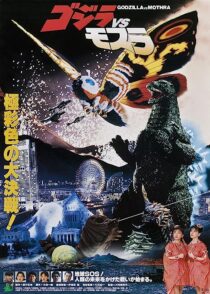 دانلود فیلم Godzilla and Mothra: The Battle for Earth 1992353853-953883906