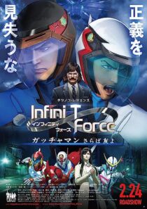 دانلود انیمه Infini-T Force the Movie: Farewell Gatchaman My Friend 2018366972-834421334