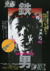 دانلود فیلم Tetsuo: The Iron Man 1989352770-1006350628