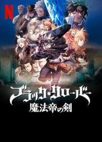 دانلود انیمه Black Clover: Sword of the Wizard King 2023366241-1930176928