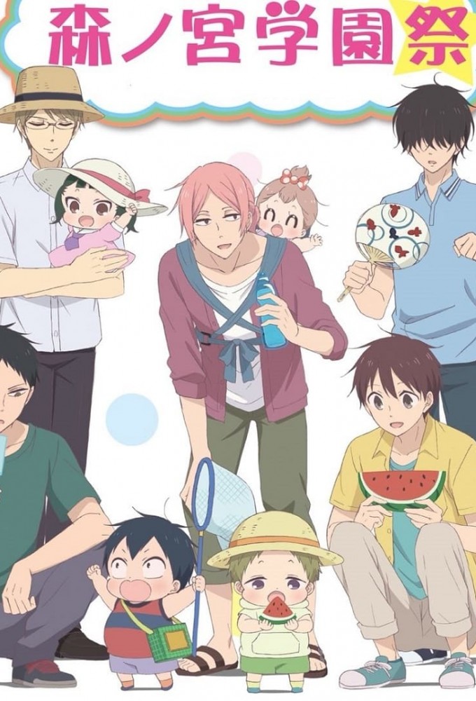 دانلود انیمه School Babysitters