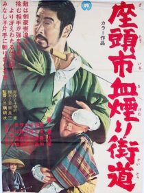 دانلود فیلم Zatoichi Challenged (Vol. 17) 1967369067-1869876381