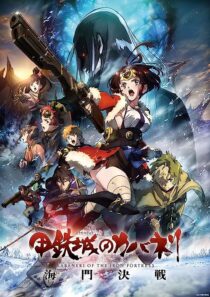 دانلود انیمه Kabaneri of the Iron Fortress: The Battle of Unato 2019368837-1355203358