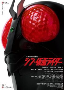 دانلود فیلم Shin Kamen Rider 2023370292-256097954