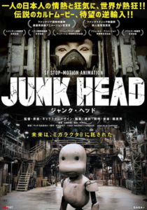 دانلود انیمه Junk Head 2017374115-1589114805