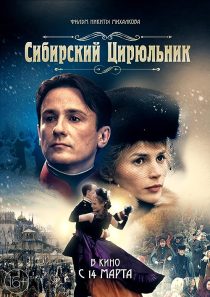 دانلود فیلم The Barber of Siberia 1998372959-1254694951