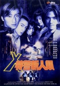 دانلود فیلم Gen-X Cops 1999371582-1146657218