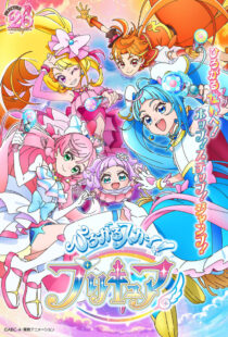 دانلود انیمه Hirogaru Sky! Precure376448-941181589