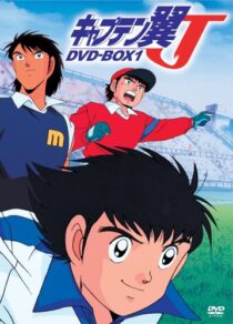 دانلود انیمه Captain Tsubasa J 1994377361-53131684