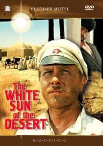 دانلود فیلم White Sun of the Desert 1970375797-212389915